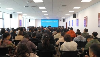 强化合规意识，提升业务质效 打造高效能专业团队