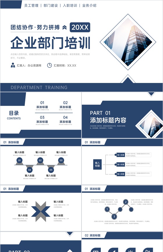 2020年度通用PP业务培训 公司介绍、主营业务、产品与发展前景解析